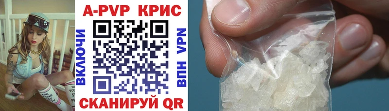 где продают   Кудымкар  Alfa_PVP Crystall 