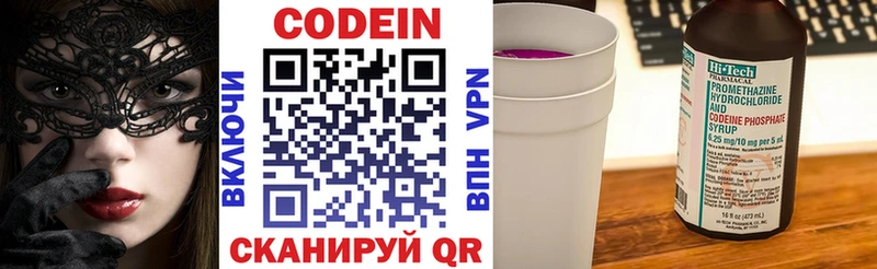Кодеин напиток Lean (лин) Кудымкар