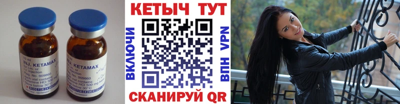 КЕТАМИН VHQ Кудымкар