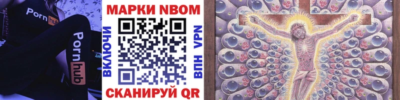 Марки NBOMe 1,5мг  Кудымкар 